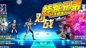 奥特曼传奇英雄2025可化妆无广告版下载-奥特曼传奇英雄2025手机版下载安装v.1.59 奥特曼传奇英雄2025可化妆无广告版下载-奥特曼传奇英雄2025手机版下载安装v.1.59