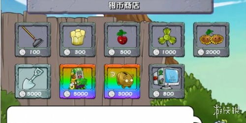 植物大战僵尸杂交版修改器无限零件下载-植物大战僵尸杂交版修改器钞票版下载v.8.88