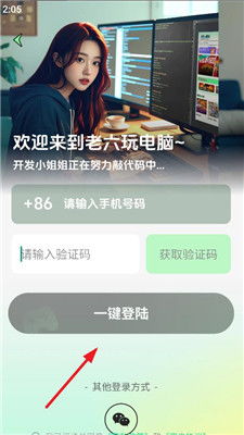 老六对决下载安卓-老六对决免广告版不需要实名认证下载v.9.73