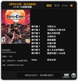 堕落的骑士内置功能菜单下载安装-堕落的骑士修改器下载v.0.98 堕落的骑士内置功能菜单下载安装-堕落的骑士修改器下载v.0.98