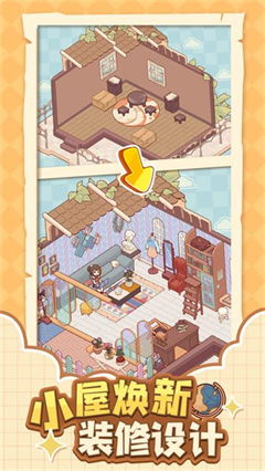 我的休闲时光免广告版手机汉化中文版下载-我的休闲时光免广告版2024最新中文版下载v.1.23