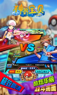 神奇宝贝GO游戏正版下载-神奇宝贝GO游戏v.4.76 神奇宝贝GO游戏正版下载-神奇宝贝GO游戏v.4.76