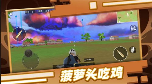 菠萝头吃鸡最新版下载-菠萝头吃鸡手机版(正版)下载v.3.50