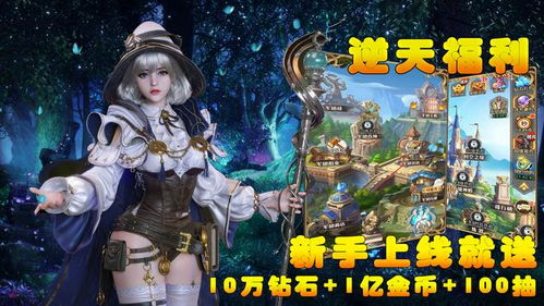 魔法之路手机版中文版免费安装下载-魔法之路手机版下载免费v.8.72