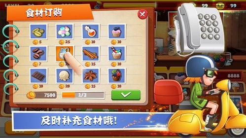 老爹的冰棍店无限钻石金币版下载无广告-老爹的冰棍店游戏下载安装v.3.67