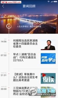 尤雅时间安卓版-尤雅时间安卓版下载v.0.40 尤雅时间安卓版-尤雅时间安卓版下载v.0.40