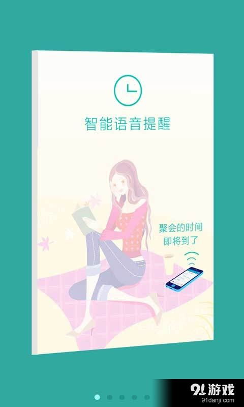 尤雅时间安卓版-尤雅时间安卓版下载v.0.40 尤雅时间安卓版-尤雅时间安卓版下载v.0.40