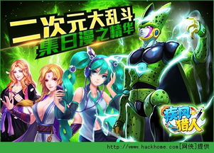 猎人来了下载手机版-猎人来了游戏iOS下载v.3.48