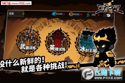 塔防守护最强者无限金币无限宝石下载无广告-塔防守护最强者官方版下载v.6.93 塔防守护最强者无限金币无限宝石下载无广告-塔防守护最强者官方版下载v.6.93