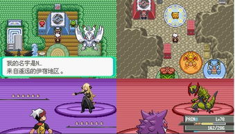 口袋妖怪漆黑的魅影6.0下载中文版-口袋妖怪漆黑的魅影6.0官方下载v.8.21 口袋妖怪漆黑的魅影6.0下载中文版-口袋妖怪漆黑的魅影6.0官方下载v.8.21