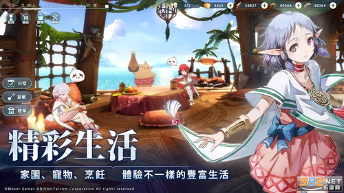 伊苏6纳比斯汀的方舟台服游戏安卓版下载安装-伊苏6纳比斯汀的方舟台服无限钻石金币版下载无广告v.8.14