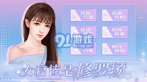 女寝皆是修罗场免费完整版官网下载-女寝皆是修罗场免费完整版手机免费下载v.4.73