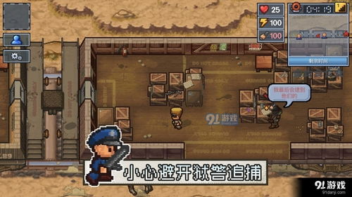 修勾突围正版3d游戏下载-修勾突围正版无限金币免广告版下载v.0.94