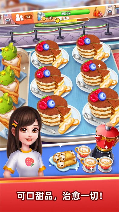 风味夜市餐厅手游下载最新版-风味夜市餐厅安卓下载v.8.35