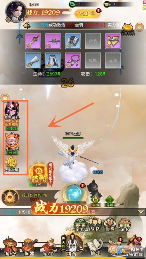 上古修仙0.1折最新版安卓版下载-上古修仙0.1折钞票版下载v.8.66