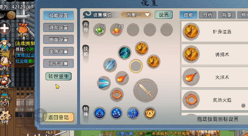 修真模拟器内置菜单玩穿越下载-修真模拟器内置菜单(玩家自制)安卓手机版下载v.8.64