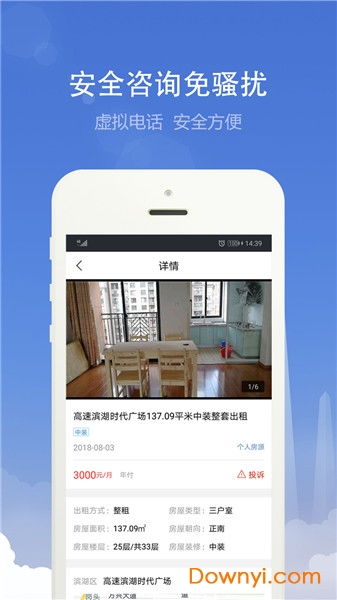 数字房屋手机版安卓下载-数字房屋免广告下载v.7.62