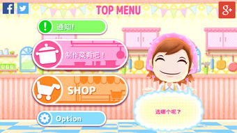 料理妈妈做饭游戏内置作弊菜单下载-料理妈妈做饭游戏下载安卓v.8.49 料理妈妈做饭游戏内置作弊菜单下载-料理妈妈做饭游戏下载安卓v.8.49