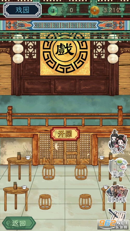 沏茶的酒馆完整版不减反增版下载-沏茶的酒馆完整版最新版下载v.5.86 沏茶的酒馆完整版不减反增版下载-沏茶的酒馆完整版最新版下载v.5.86