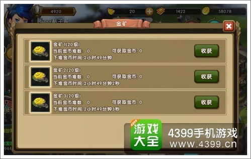 世界守卫军重制版无限金币不用实名下载-世界守卫军重制版无广告版安卓最新版下载v.9.10 世界守卫军重制版无限金币不用实名下载-世界守卫军重制版无广告版安卓最新版下载v.9.10