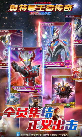 奥特曼斗魂传说游戏下载-奥特曼斗魂传说免广告下载v.7.83 奥特曼斗魂传说游戏下载-奥特曼斗魂传说免广告下载v.7.83