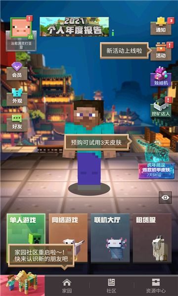 我的世界珍妮冒险直装版最新版下载安装-我的世界珍妮冒险直装版无限金币mod下载v.6.58 我的世界珍妮冒险直装版最新版下载安装-我的世界珍妮冒险直装版无限金币mod下载v.6.58