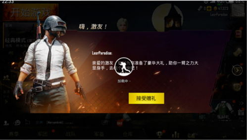 pubg测试服单机版下载中文版-pubg测试服安卓下载v.2.71 pubg测试服单机版下载中文版-pubg测试服安卓下载v.2.71
