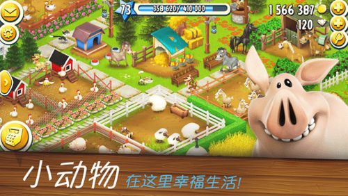 卡通农场安卓版2024最新版本下载-卡通农场安卓版最新版下载安卓v.0.73 卡通农场安卓版2024最新版本下载-卡通农场安卓版最新版下载安卓v.0.73