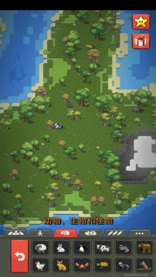 世界盒子沙盒上帝模拟器中文版汉化版下载-世界盒子沙盒上帝模拟器中文版2024新版下载v.4.44 世界盒子沙盒上帝模拟器中文版汉化版下载-世界盒子沙盒上帝模拟器中文版2024新版下载v.4.44