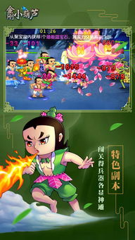 鸿钧疯狂小葫芦官方安卓版下载免费-鸿钧疯狂小葫芦最新版下载v.4.22 鸿钧疯狂小葫芦官方安卓版下载免费-鸿钧疯狂小葫芦最新版下载v.4.22