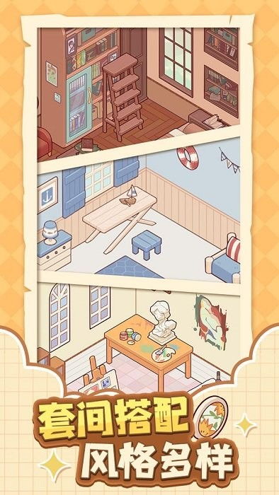 我的休闲时光蜗居物语内置作弊菜单下载-我的休闲时光蜗居物语最新版无限代币中文版下载v.8.30 我的休闲时光蜗居物语内置作弊菜单下载-我的休闲时光蜗居物语最新版无限代币中文版下载v.8.30