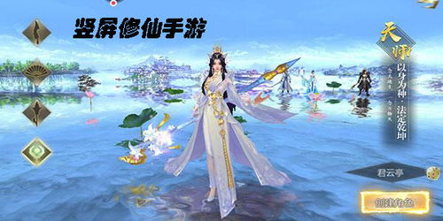 我的修仙人生免广告版下载内购版-我的修仙人生免广告版正版下载v.8.24