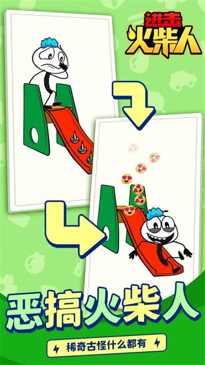 进击吧火柴人中文版安卓下载-进击吧火柴人本官方下载安装v.5.97