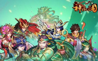 一起当勇士蛇三国无限金币下载-一起当勇士蛇三国完整版手游下载v.3.92