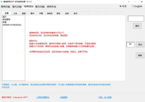 遇见龙2修改器下载-遇见龙2内置功能菜单下载安装v.2.38