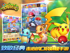 口袋妖怪单机版2025手游最新版下载-口袋妖怪单机版2025ios下载安装v.3.48 口袋妖怪单机版2025手游最新版下载-口袋妖怪单机版2025ios下载安装v.3.48