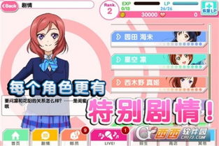 学园偶像祭2国际服下载-学园偶像祭2国际服金币免广告最新版2024下载v.1.56 学园偶像祭2国际服下载-学园偶像祭2国际服金币免广告最新版2024下载v.1.56