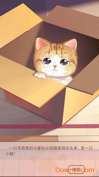 小猫咪大城市手机版无限金币无限宝石下载无广告-小猫咪大城市手机版手游下载v.0.55 小猫咪大城市手机版无限金币无限宝石下载无广告-小猫咪大城市手机版手游下载v.0.55