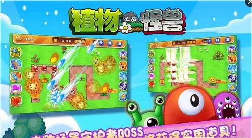 植物大战怪兽免费版手机免费下载-植物大战怪兽免费版最新版下载v.3.54 植物大战怪兽免费版手机免费下载-植物大战怪兽免费版最新版下载v.3.54