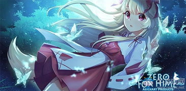 狐姬零手游完整版手游下载-狐姬零手游整合包下载v.2.36