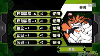 Ben10终极英雄内购版2024最新版本下载-Ben10终极英雄内购版玩穿越下载v.9.85 Ben10终极英雄内购版2024最新版本下载-Ben10终极英雄内购版玩穿越下载v.9.85