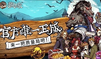 捣蛋狼人杀最新版下载安卓-捣蛋狼人杀手游最新正式版(暂未上线)v.9.89 捣蛋狼人杀最新版下载安卓-捣蛋狼人杀手游最新正式版(暂未上线)v.9.89