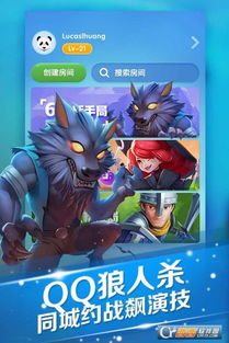 捣蛋狼人杀最新版下载安卓-捣蛋狼人杀手游最新正式版(暂未上线)v.9.89 捣蛋狼人杀最新版下载安卓-捣蛋狼人杀手游最新正式版(暂未上线)v.9.89