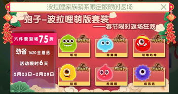 走亲戚大作战免费安装下载-走亲戚大作战内购版最新版无限钻石下载v.2.33 走亲戚大作战免费安装下载-走亲戚大作战内购版最新版无限钻石下载v.2.33