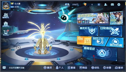 赛尔号h5互通版ios下载安装-赛尔号h5互通版2024官方手机版下载v.2.60 赛尔号h5互通版ios下载安装-赛尔号h5互通版2024官方手机版下载v.2.60