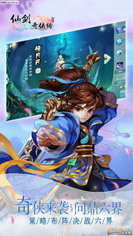 仙剑奇侠传回合正版下载-仙剑奇侠传回合手机版汉化版(暂未上线)v.3.97 仙剑奇侠传回合正版下载-仙剑奇侠传回合手机版汉化版(暂未上线)v.3.97