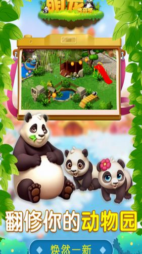 神秘萌宠乐园下载内购版-神秘萌宠乐园下载中文v.0.67 神秘萌宠乐园下载内购版-神秘萌宠乐园下载中文v.0.67