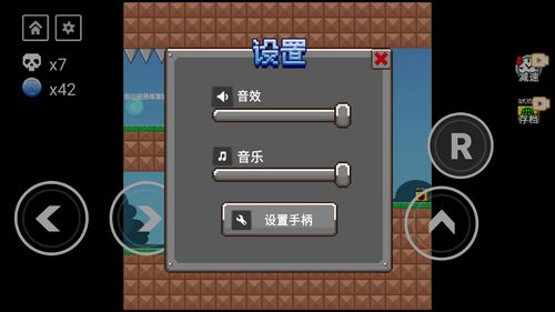 全民iwanna正版内置菜单不用实名认证下载-全民iwanna正版游戏v.5.25