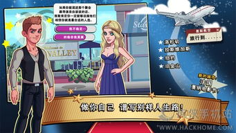 好莱坞心动时刻游戏苹果版下载-好莱坞心动时刻手游正版下载v.0.62