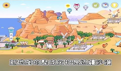 米加小镇世界海洋馆版安卓版-米加小镇世界海洋馆版无限金币修改版下载v.8.88